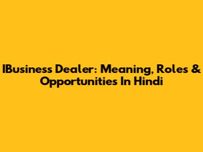 IBusiness Dealer: Meaning, Roles & Opportunities In Hindi