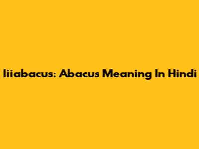 Iiiabacus: Abacus Meaning In Hindi