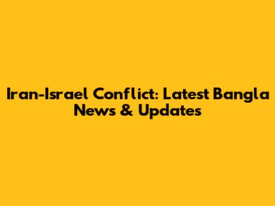 Iran-Israel Conflict: Latest Bangla News & Updates
